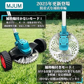 充電式草刈り機 2025年新登場 刈刃径255mm 高さ5段調節 コードレス Amazon.co.jp: 充電式草刈り機【2025年新登場・刈刃径255mm・高